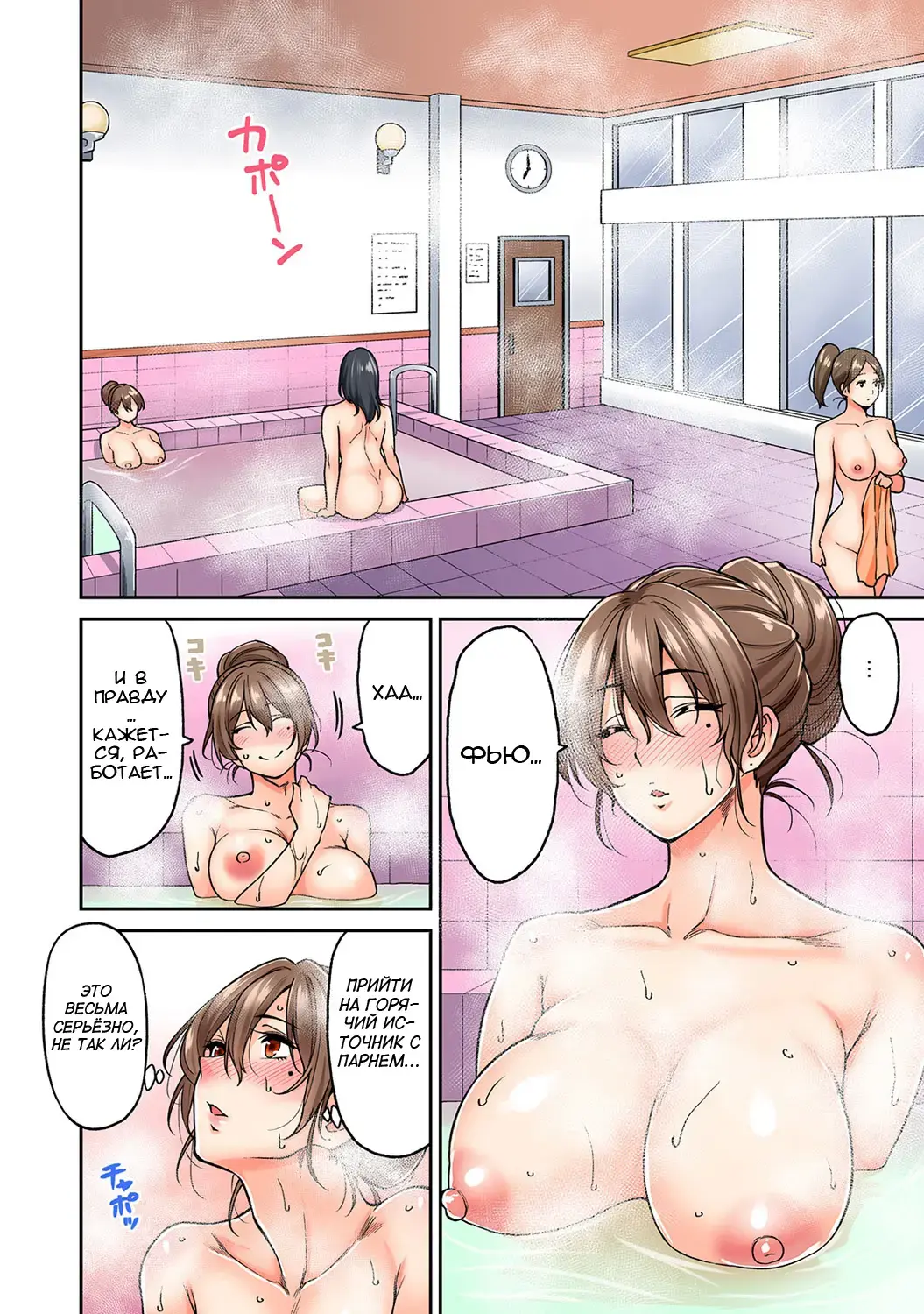[Shouji Nigou] Hatsujou Munmun Massage! Ch. 3 Fhentai - Page 13