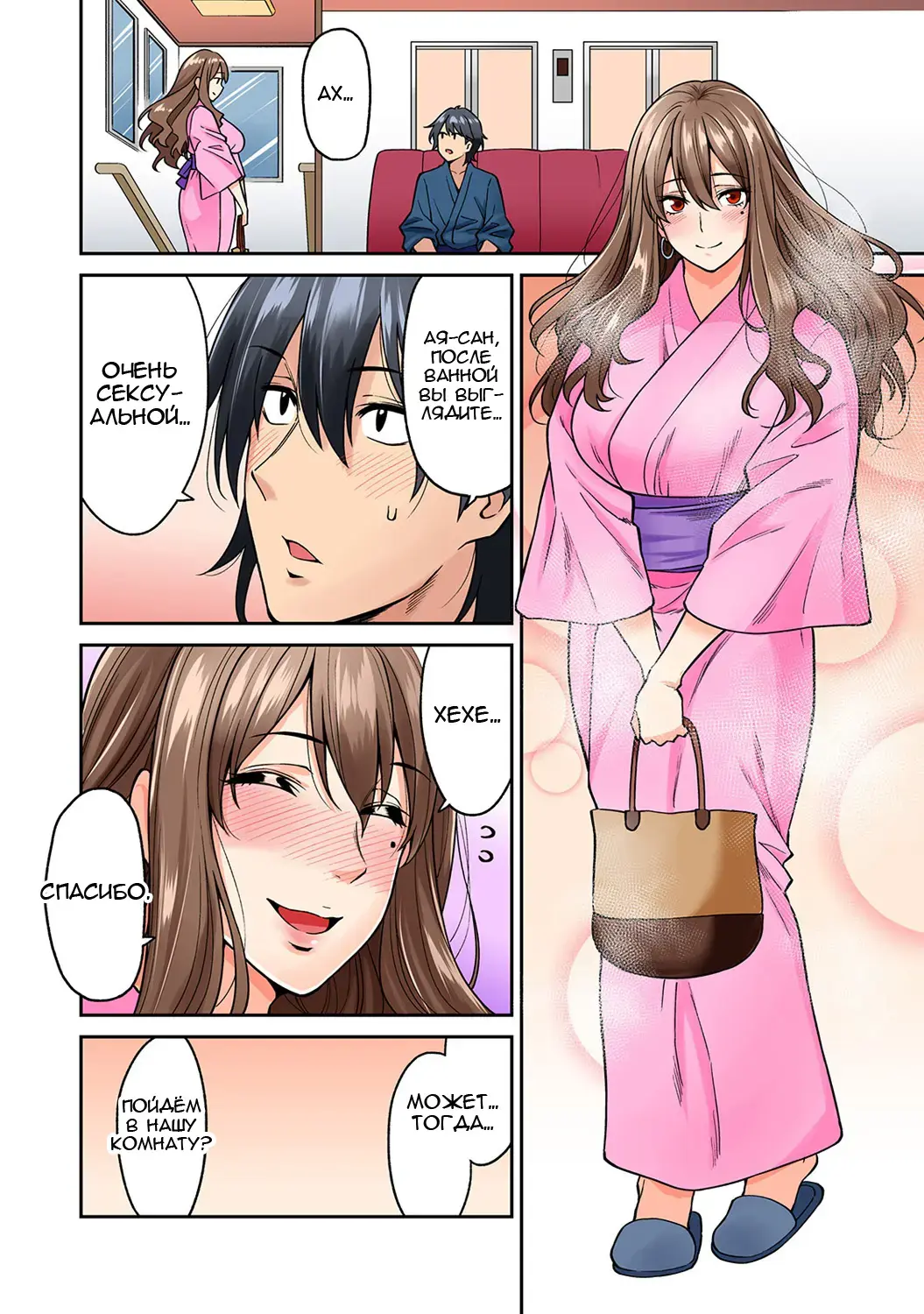 [Shouji Nigou] Hatsujou Munmun Massage! Ch. 3 Fhentai - Page 15