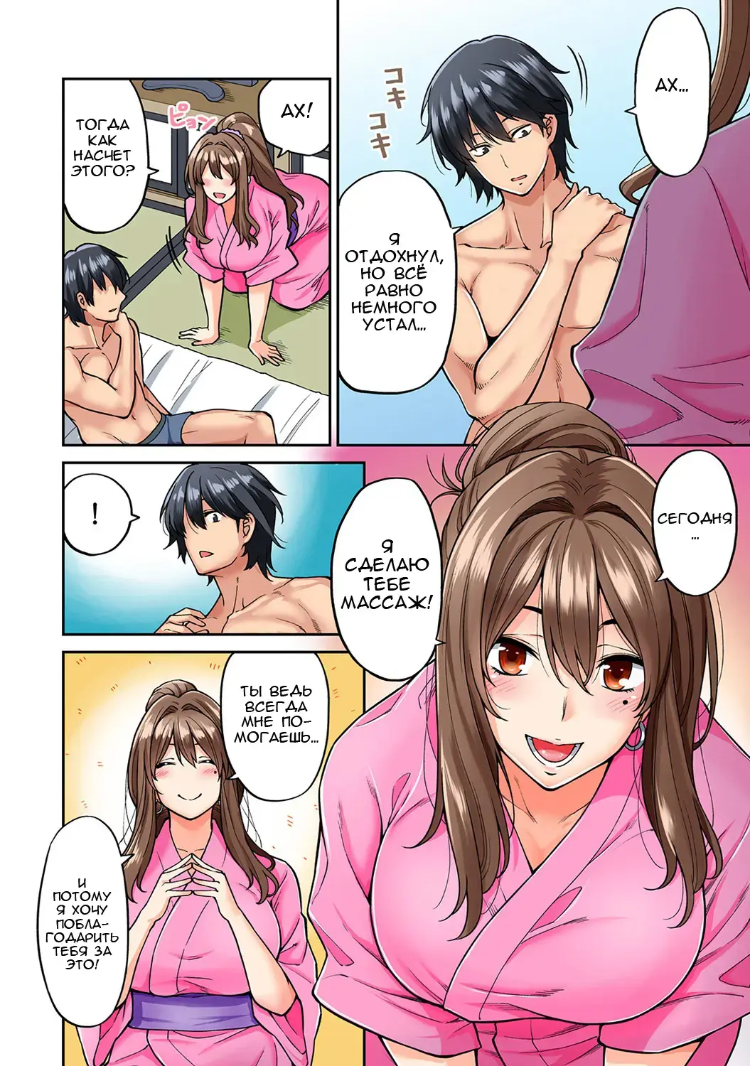 [Shouji Nigou] Hatsujou Munmun Massage! Ch. 4 Fhentai - Page 9