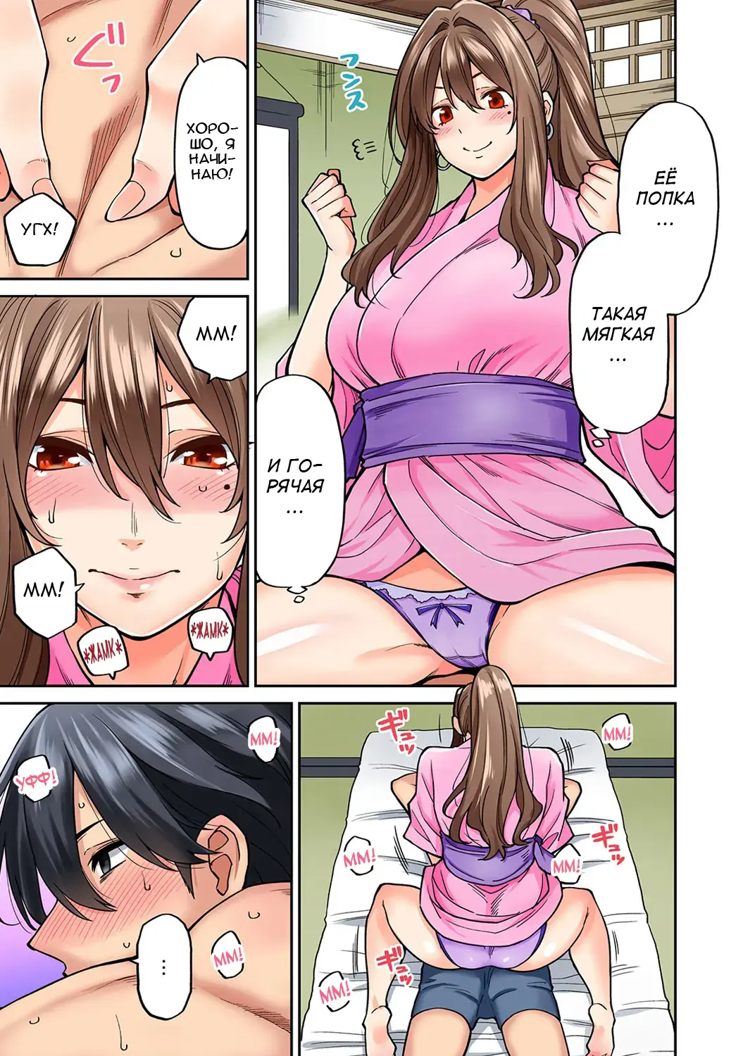 [Shouji Nigou] Hatsujou Munmun Massage! Ch. 4 Fhentai - Page 12