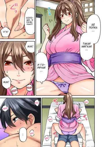 [Shouji Nigou] Hatsujou Munmun Massage! Ch. 4 Fhentai - Page 12
