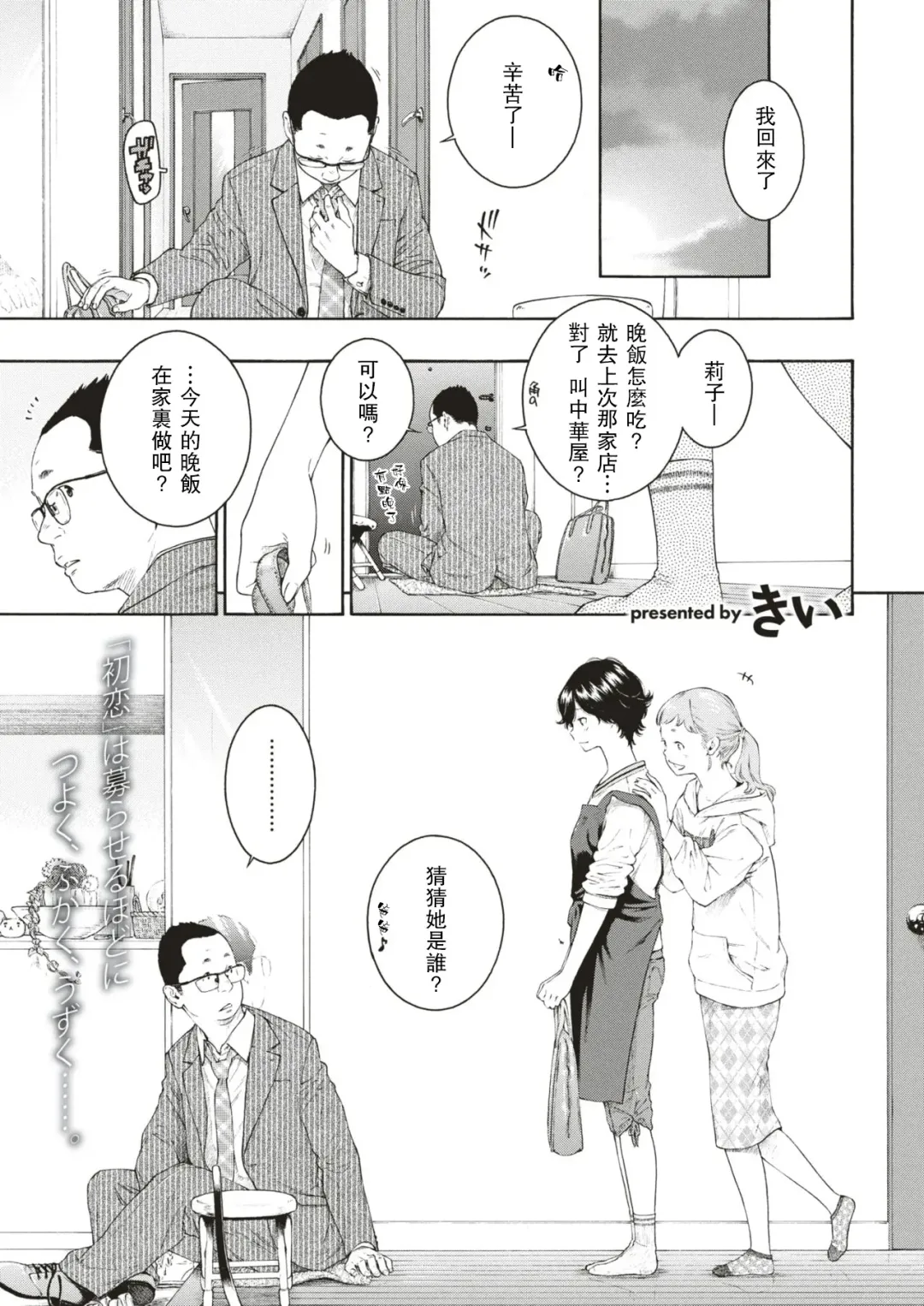 [Key] Yuuwaku Fhentai - Page 1