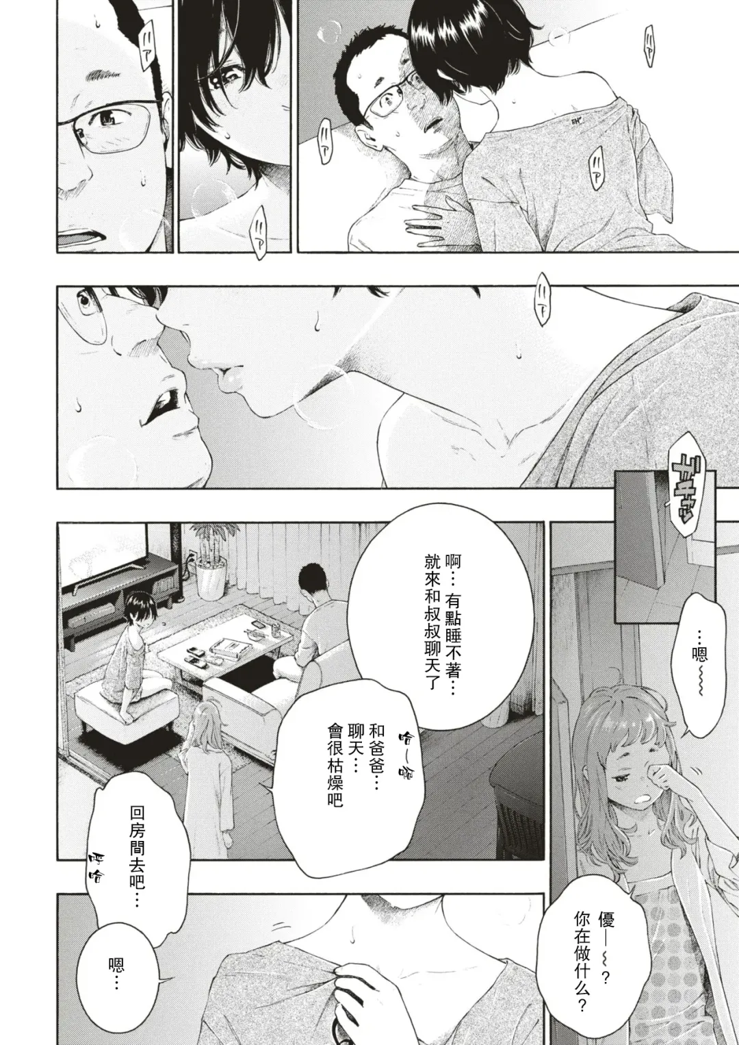 [Key] Yuuwaku Fhentai - Page 10