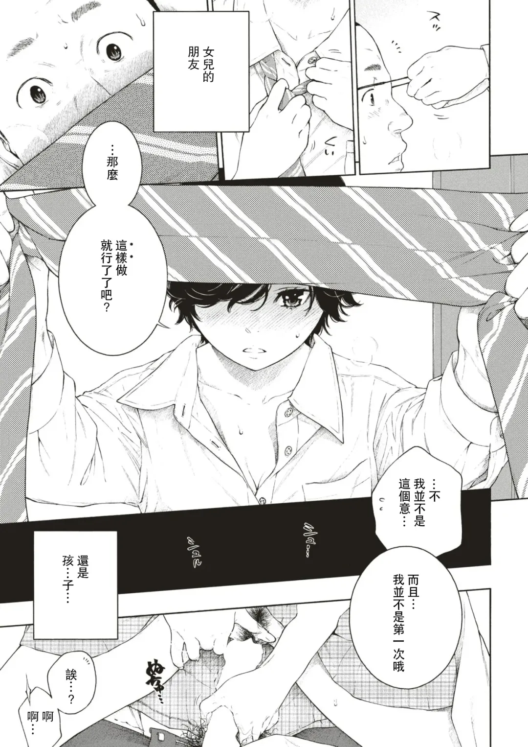 [Key] Yuuwaku Fhentai - Page 17