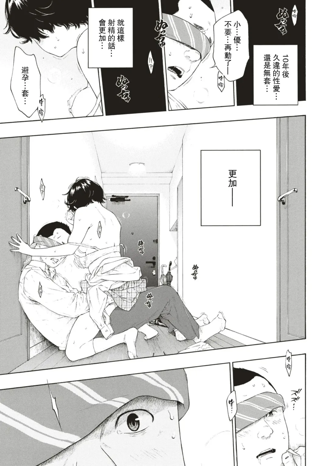 [Key] Yuuwaku Fhentai - Page 19