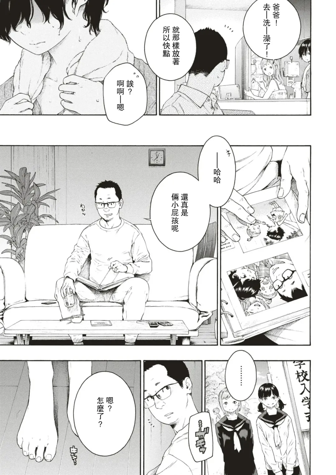 [Key] Yuuwaku Fhentai - Page 5