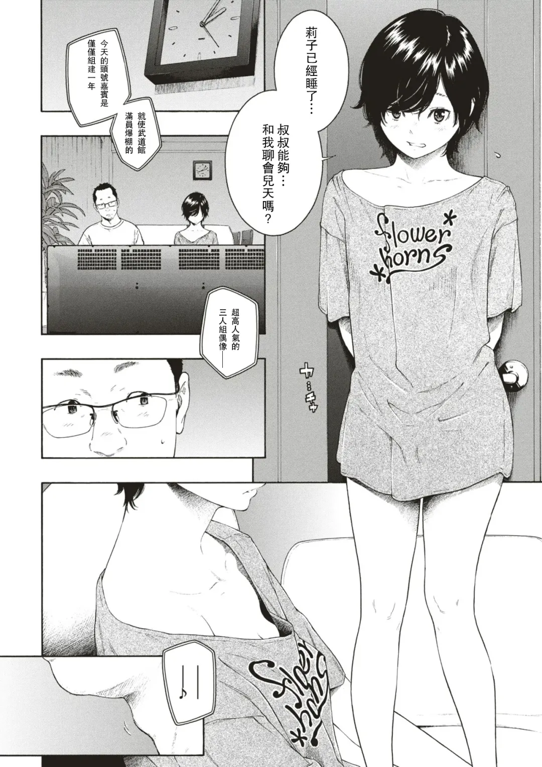 [Key] Yuuwaku Fhentai - Page 6