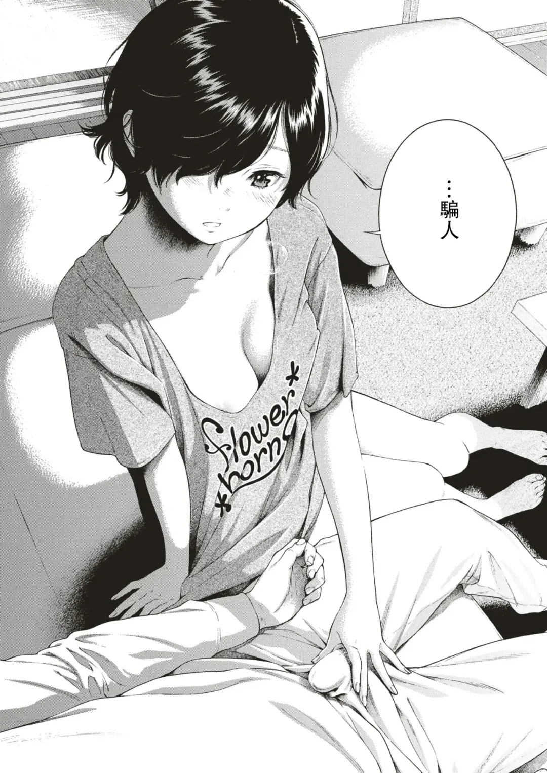 [Key] Yuuwaku Fhentai - Page 8