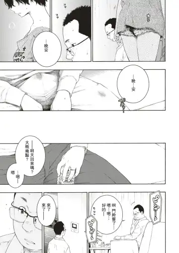 [Key] Yuuwaku Fhentai - Page 11