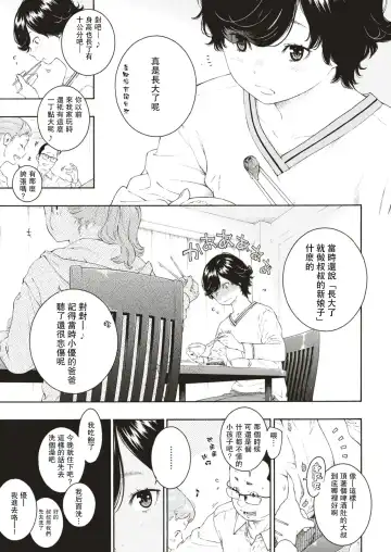 [Key] Yuuwaku Fhentai - Page 3