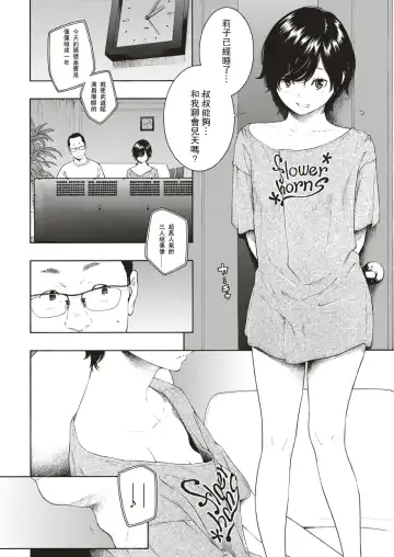 [Key] Yuuwaku Fhentai - Page 6