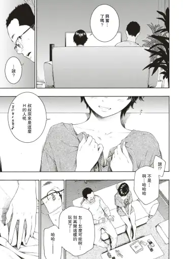 [Key] Yuuwaku Fhentai - Page 7