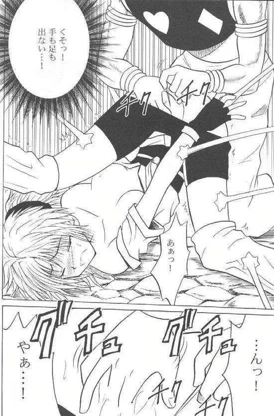 [Crimson] Shinshuku Jizai no Ai Fhentai - Page 10