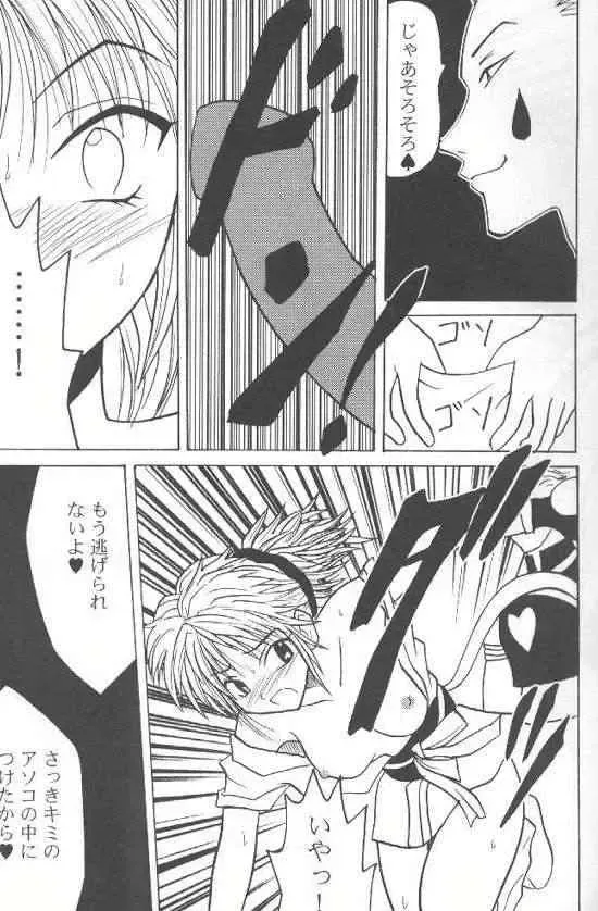 [Crimson] Shinshuku Jizai no Ai Fhentai - Page 11