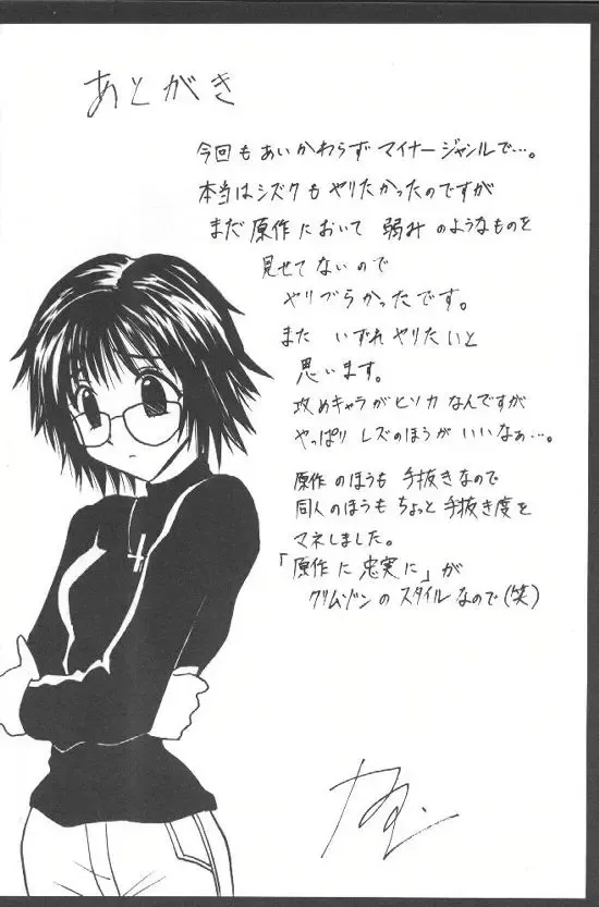 [Crimson] Shinshuku Jizai no Ai Fhentai - Page 16