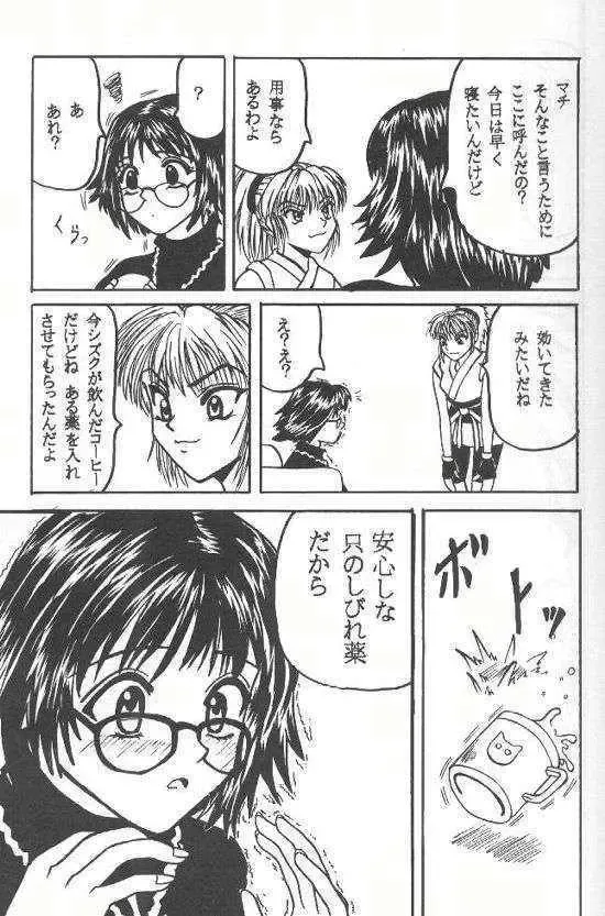 [Crimson] Shinshuku Jizai no Ai Fhentai - Page 19