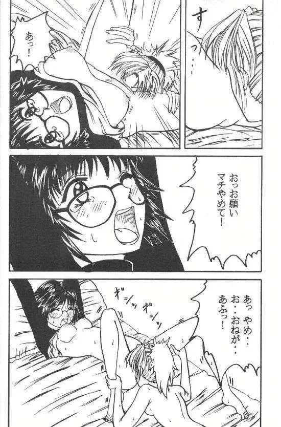 [Crimson] Shinshuku Jizai no Ai Fhentai - Page 28