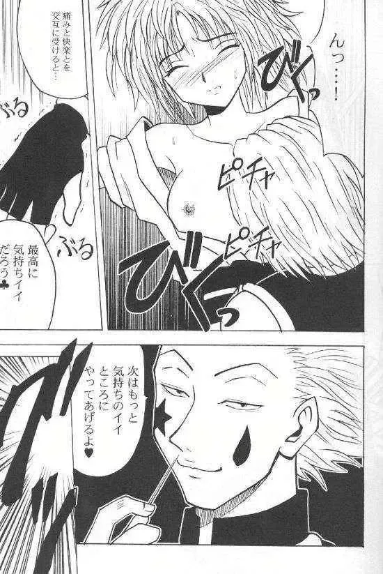 [Crimson] Shinshuku Jizai no Ai Fhentai - Page 7