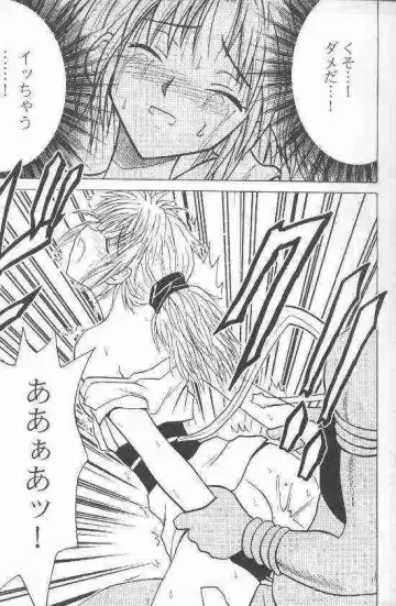 [Crimson] Shinshuku Jizai no Ai Fhentai - Page 15