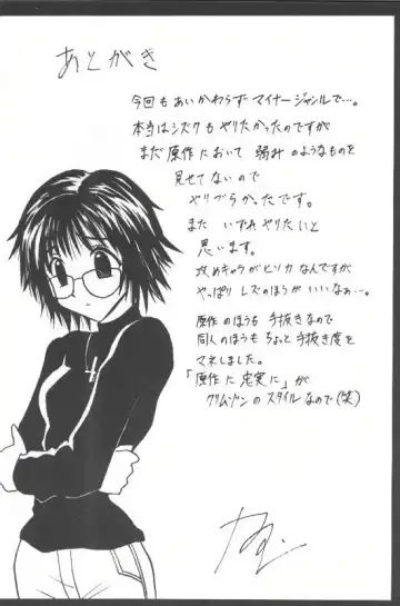 [Crimson] Shinshuku Jizai no Ai Fhentai - Page 16