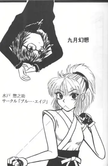 [Crimson] Shinshuku Jizai no Ai Fhentai - Page 17