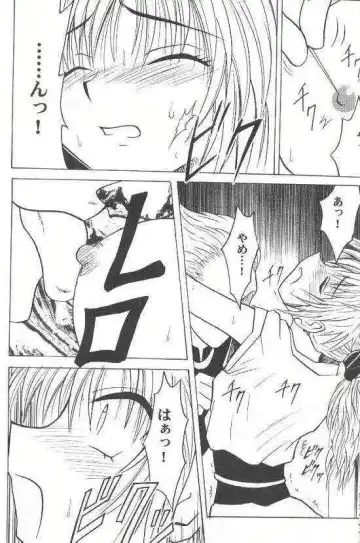 [Crimson] Shinshuku Jizai no Ai Fhentai - Page 6