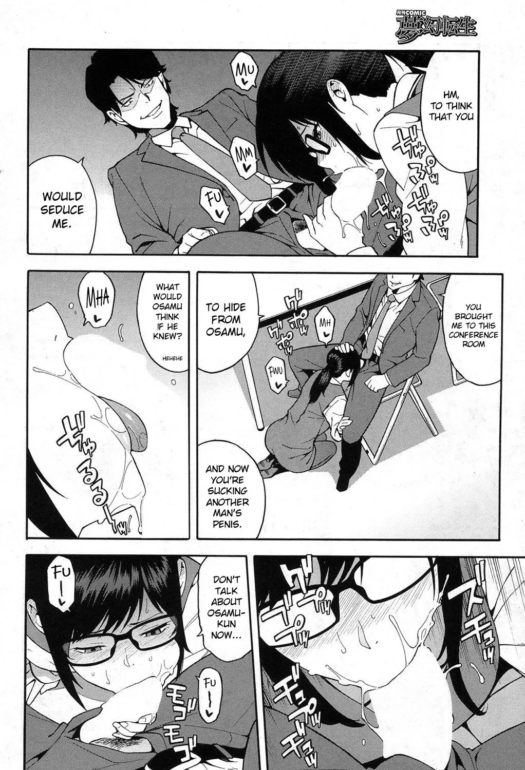 [Zonda] OL NTR Kouhen | OL NTR Part 2 Fhentai - Page 2