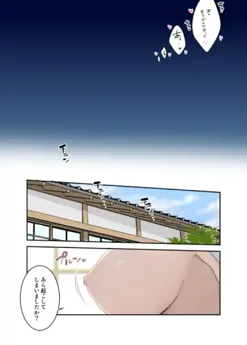 [Shuu] Anata to Mukaeru Onaji Asa Fhentai - Page 12