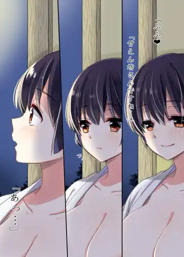 [Shuu] Anata to Mukaeru Onaji Asa Fhentai - Page 8