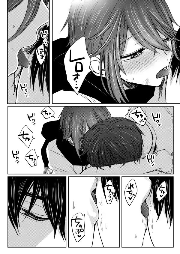 [Chifuyu] 2017 Sairoku Fhentai - Page 12