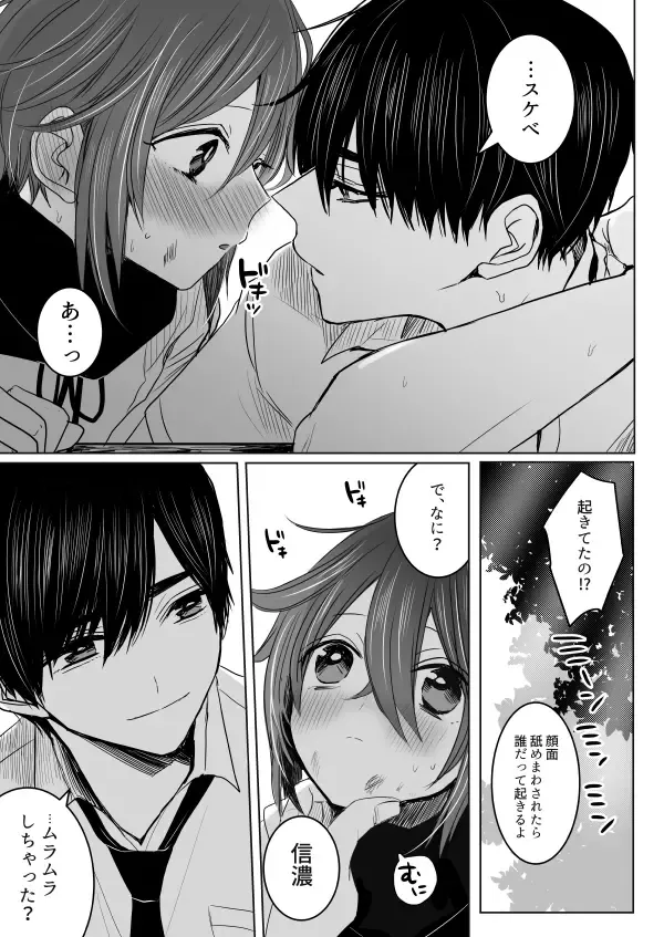 [Chifuyu] 2017 Sairoku Fhentai - Page 13