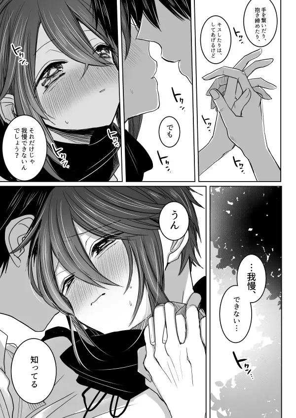 [Chifuyu] 2017 Sairoku Fhentai - Page 14