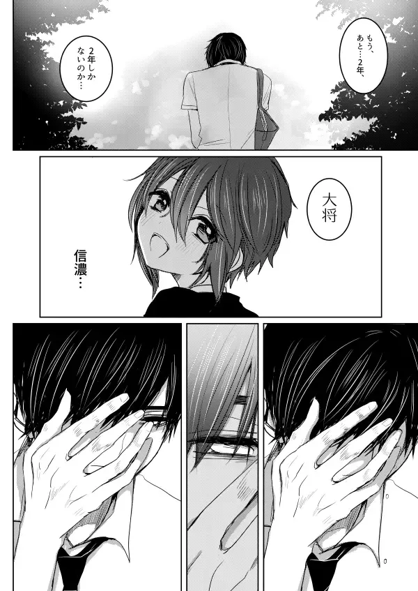 [Chifuyu] 2017 Sairoku Fhentai - Page 16