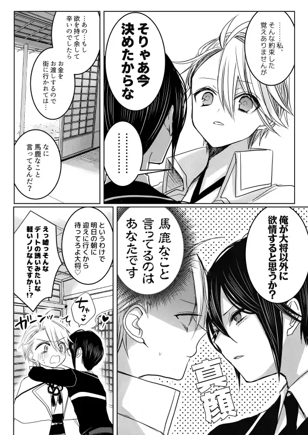 [Chifuyu] 2017 Sairoku Fhentai - Page 19