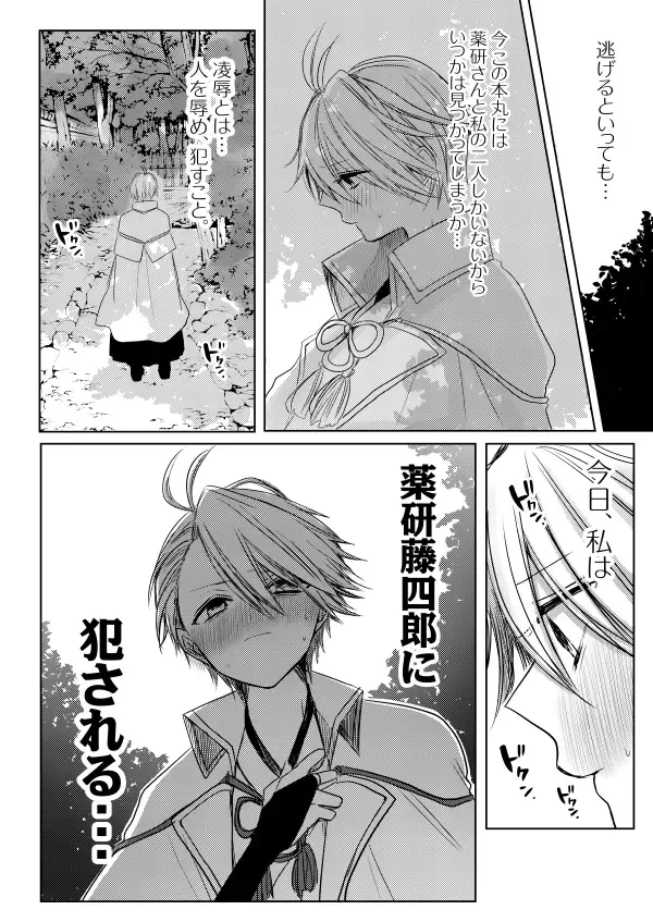 [Chifuyu] 2017 Sairoku Fhentai - Page 20