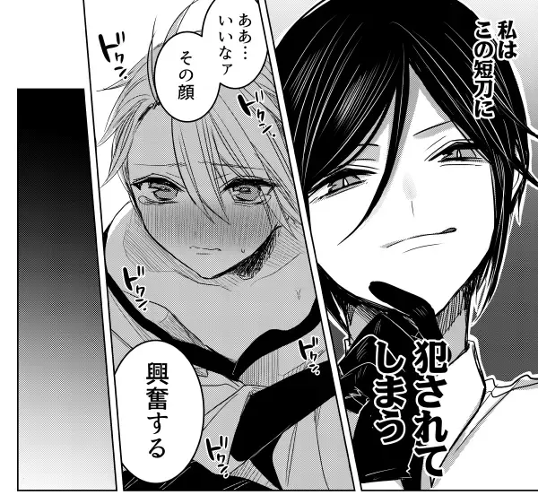 [Chifuyu] 2017 Sairoku Fhentai - Page 22