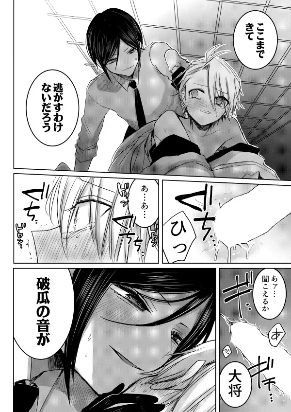 [Chifuyu] 2017 Sairoku Fhentai - Page 23