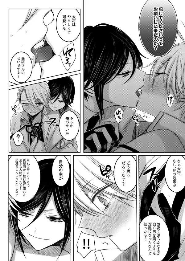 [Chifuyu] 2017 Sairoku Fhentai - Page 24