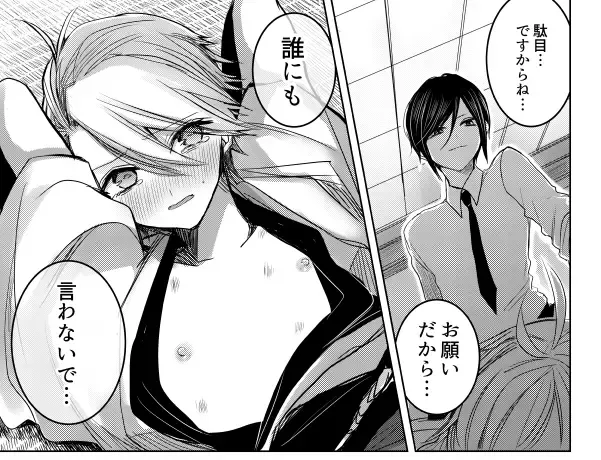 [Chifuyu] 2017 Sairoku Fhentai - Page 25