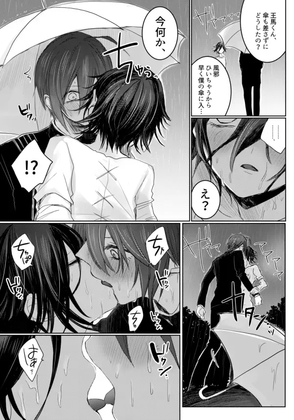 [Chifuyu] 2017 Sairoku Fhentai - Page 27