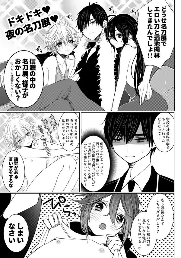 [Chifuyu] 2017 Sairoku Fhentai - Page 4