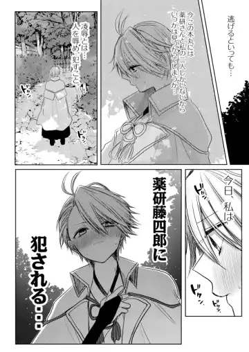 [Chifuyu] 2017 Sairoku Fhentai - Page 20