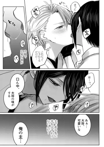 [Chifuyu] 2017 Sairoku Fhentai - Page 21