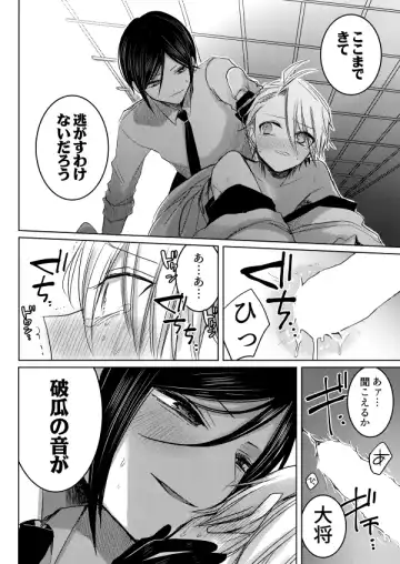 [Chifuyu] 2017 Sairoku Fhentai - Page 23