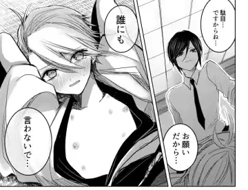 [Chifuyu] 2017 Sairoku Fhentai - Page 25