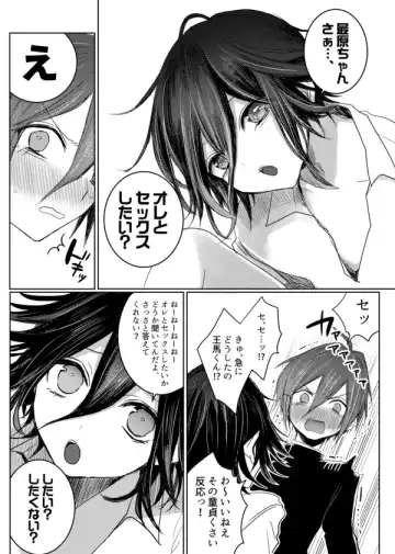 [Chifuyu] 2017 Sairoku Fhentai - Page 29