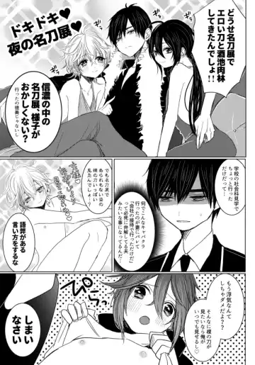 [Chifuyu] 2017 Sairoku Fhentai - Page 4