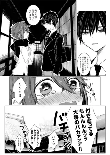 [Chifuyu] 2017 Sairoku Fhentai - Page 5