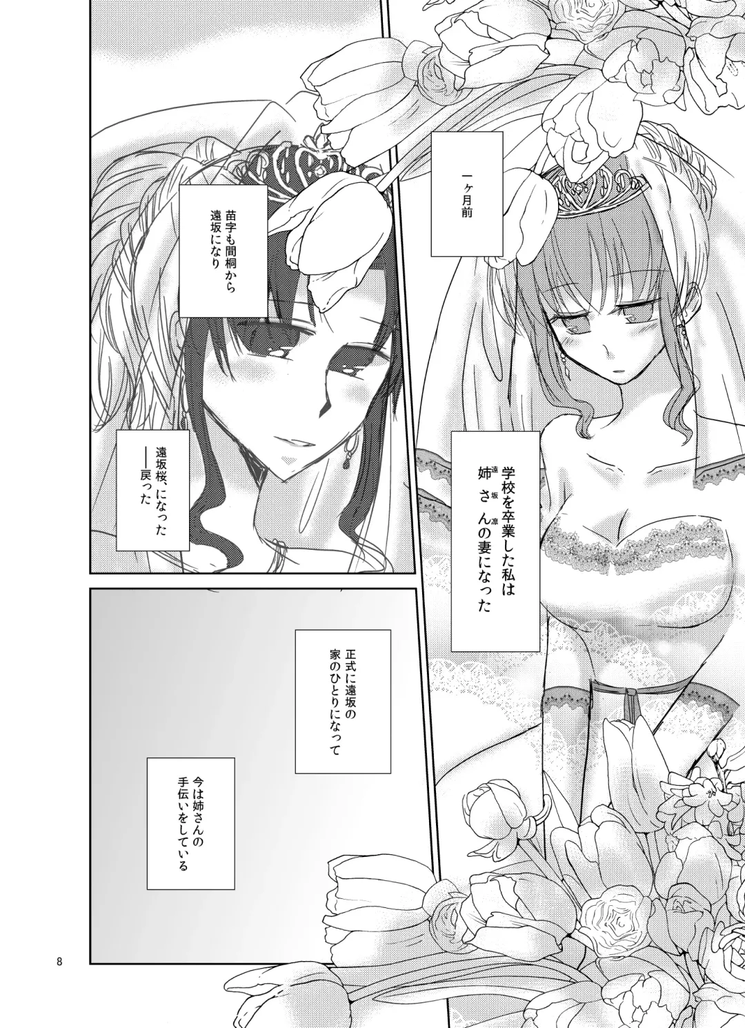 Romancing Fhentai - Page 10