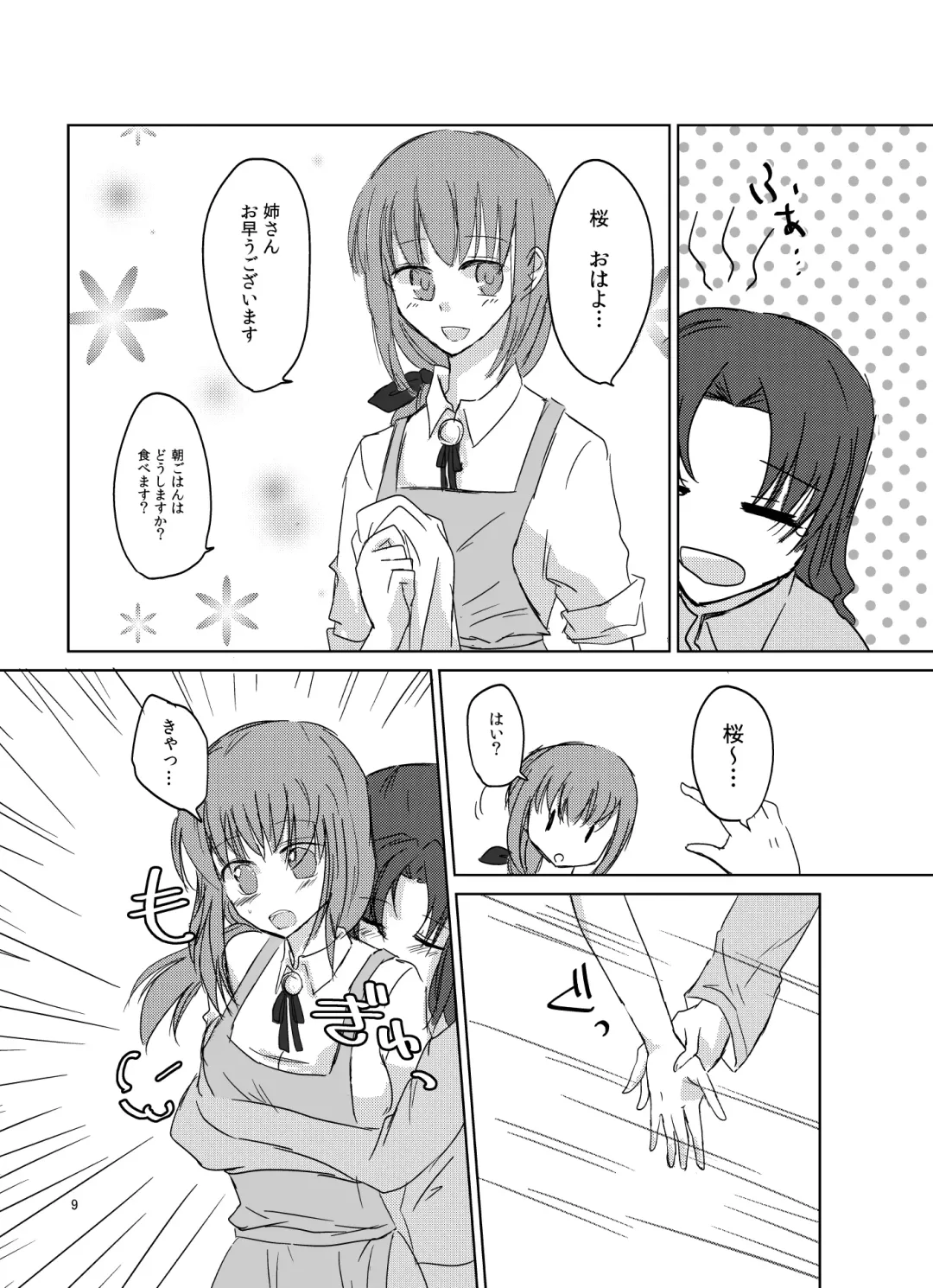 Romancing Fhentai - Page 11